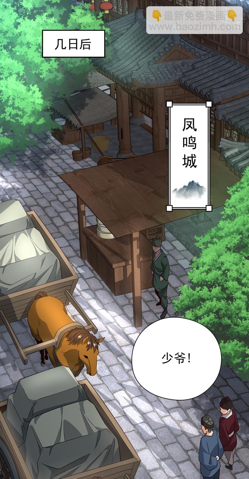 第7话 可爱的收债人？