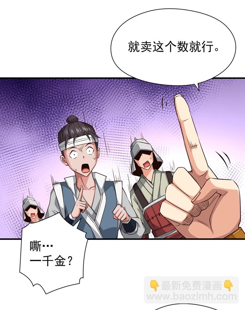 第7话 可爱的收债人？