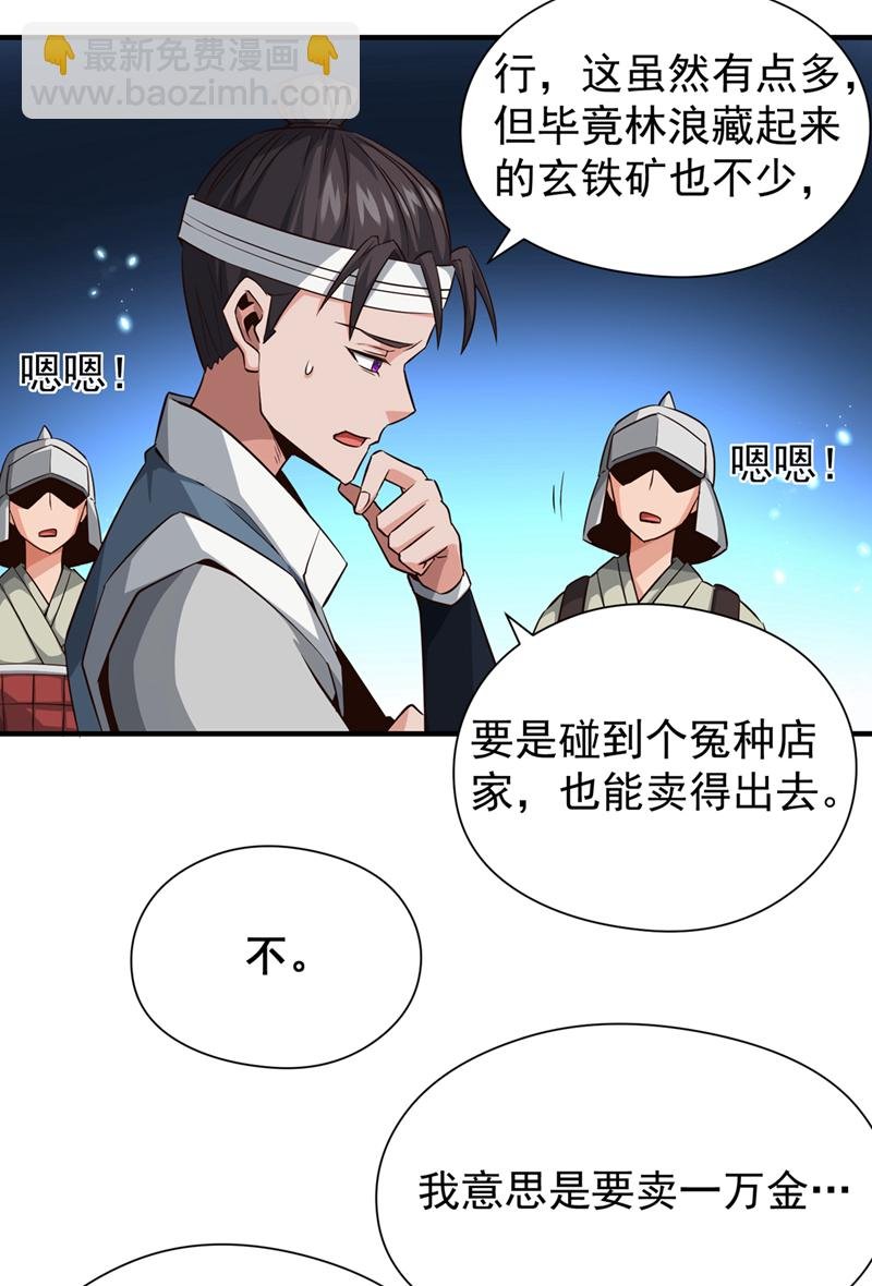 第7话 可爱的收债人？