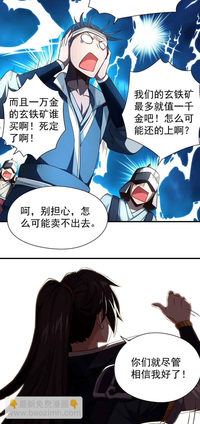 第7话 可爱的收债人？