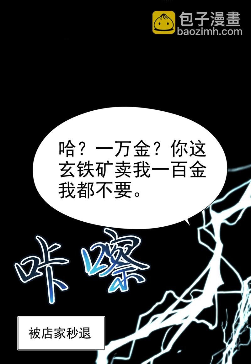 第7话 可爱的收债人？