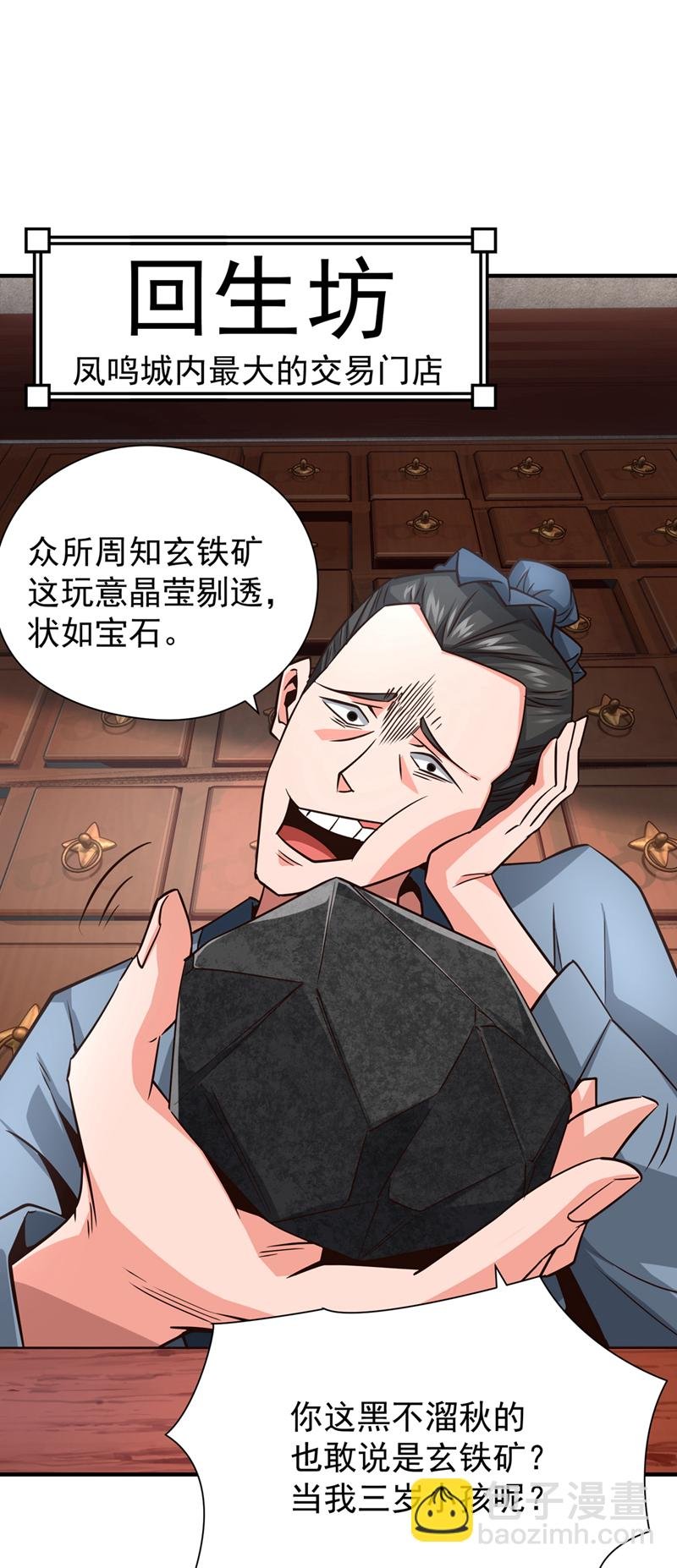 第7话 可爱的收债人？