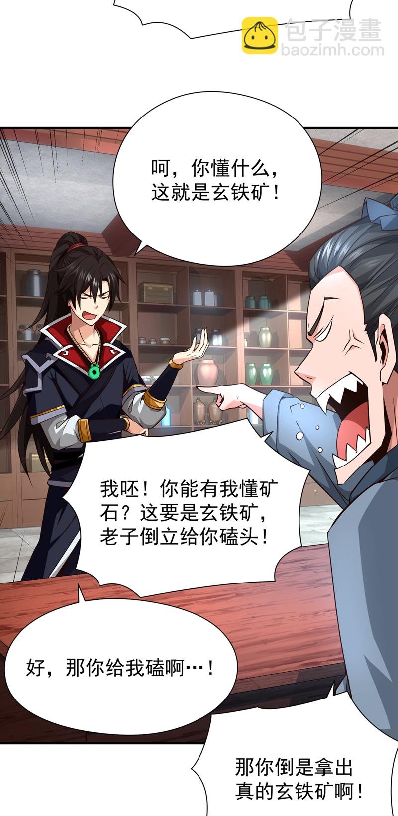 第7话 可爱的收债人？