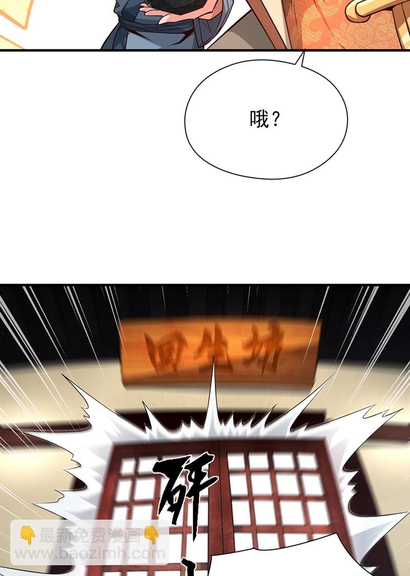 第7话 可爱的收债人？