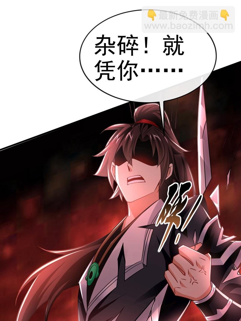 第81话 还不跪下！