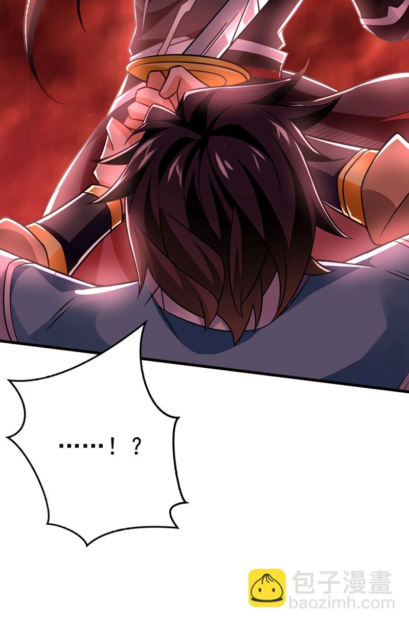 第81话 还不跪下！