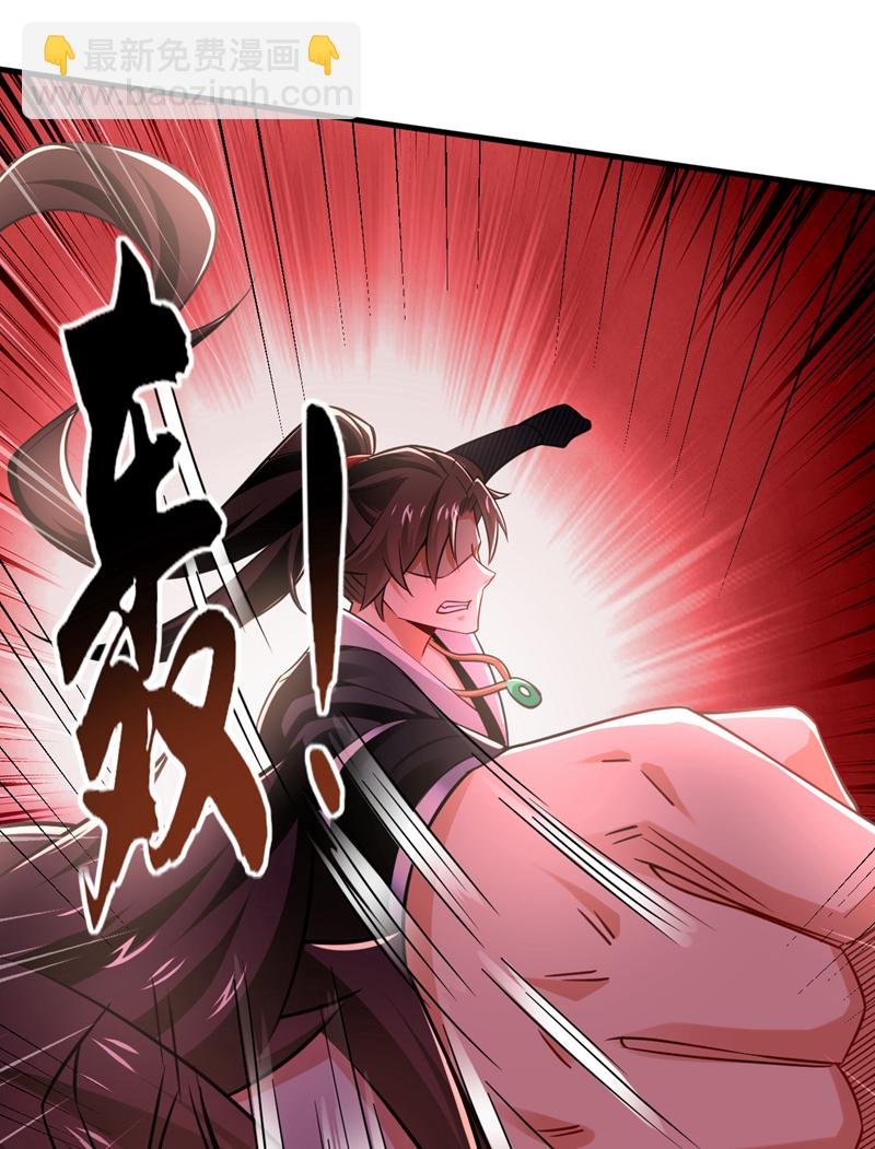 第81话 还不跪下！