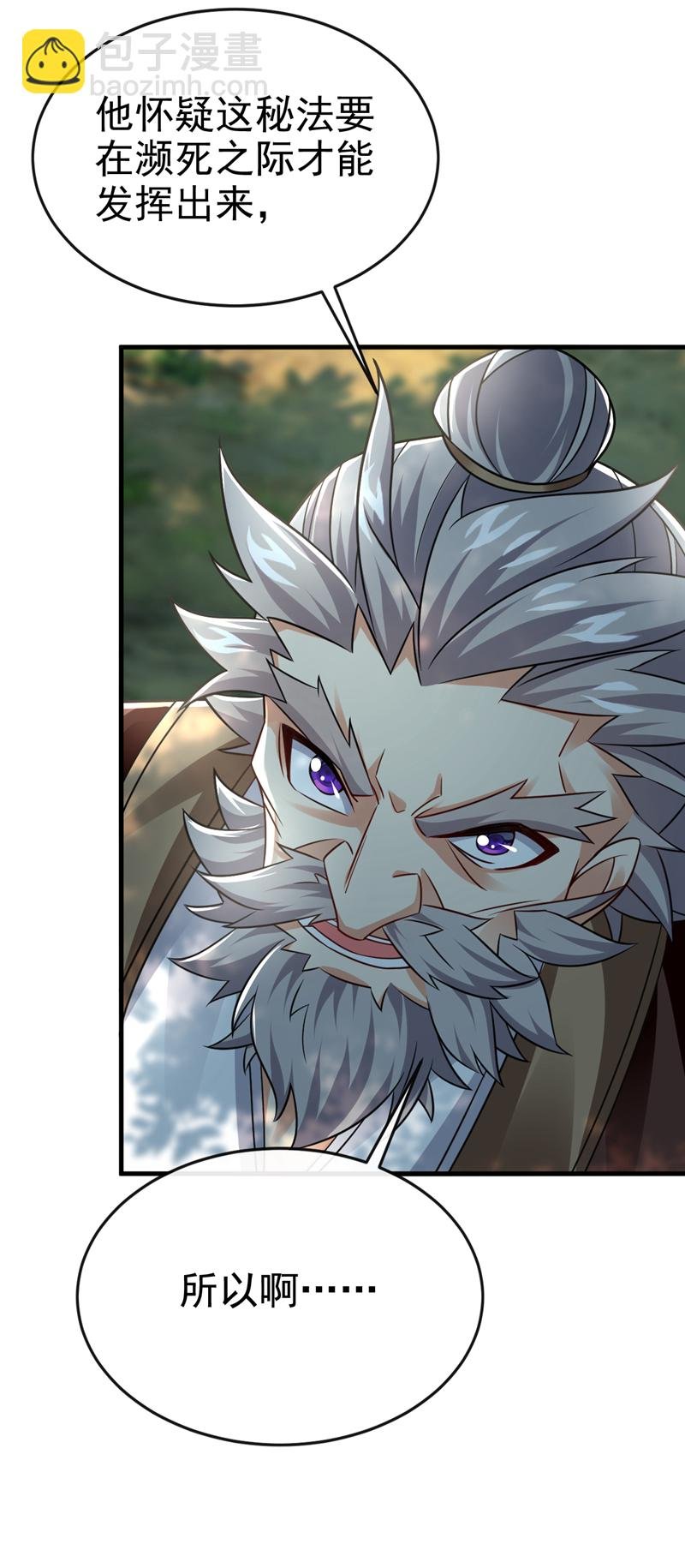 第81话 还不跪下！