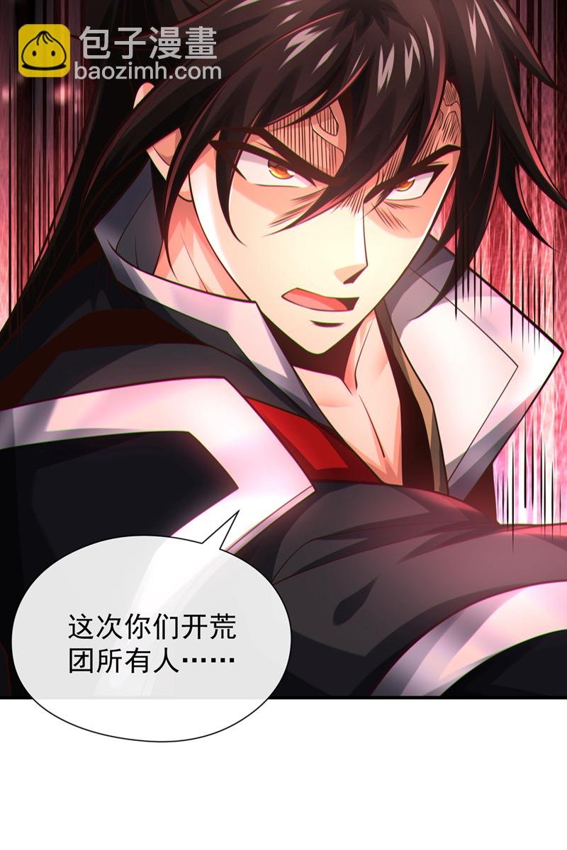 第81话 还不跪下！