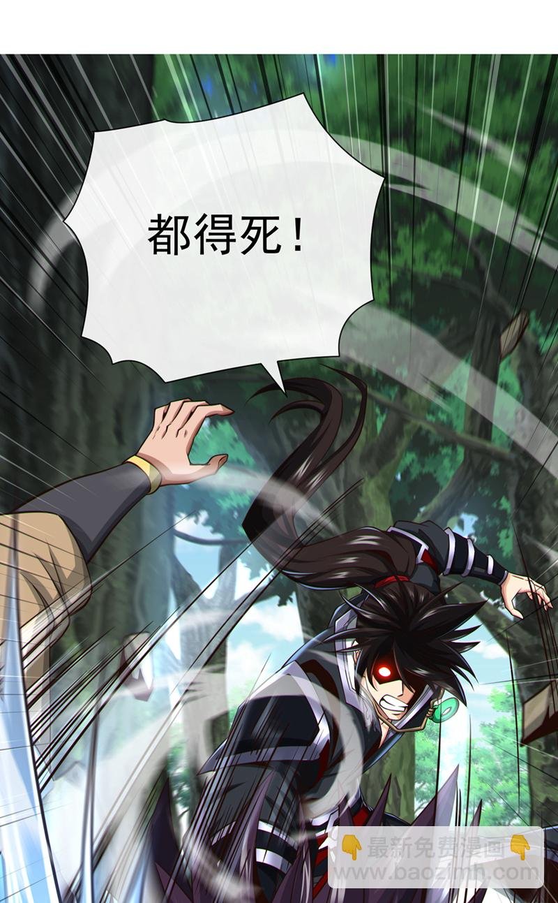第81话 还不跪下！