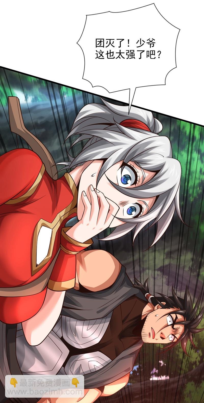 第81话 还不跪下！