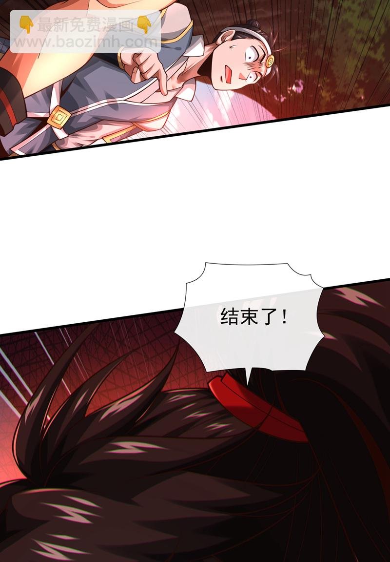 第81话 还不跪下！