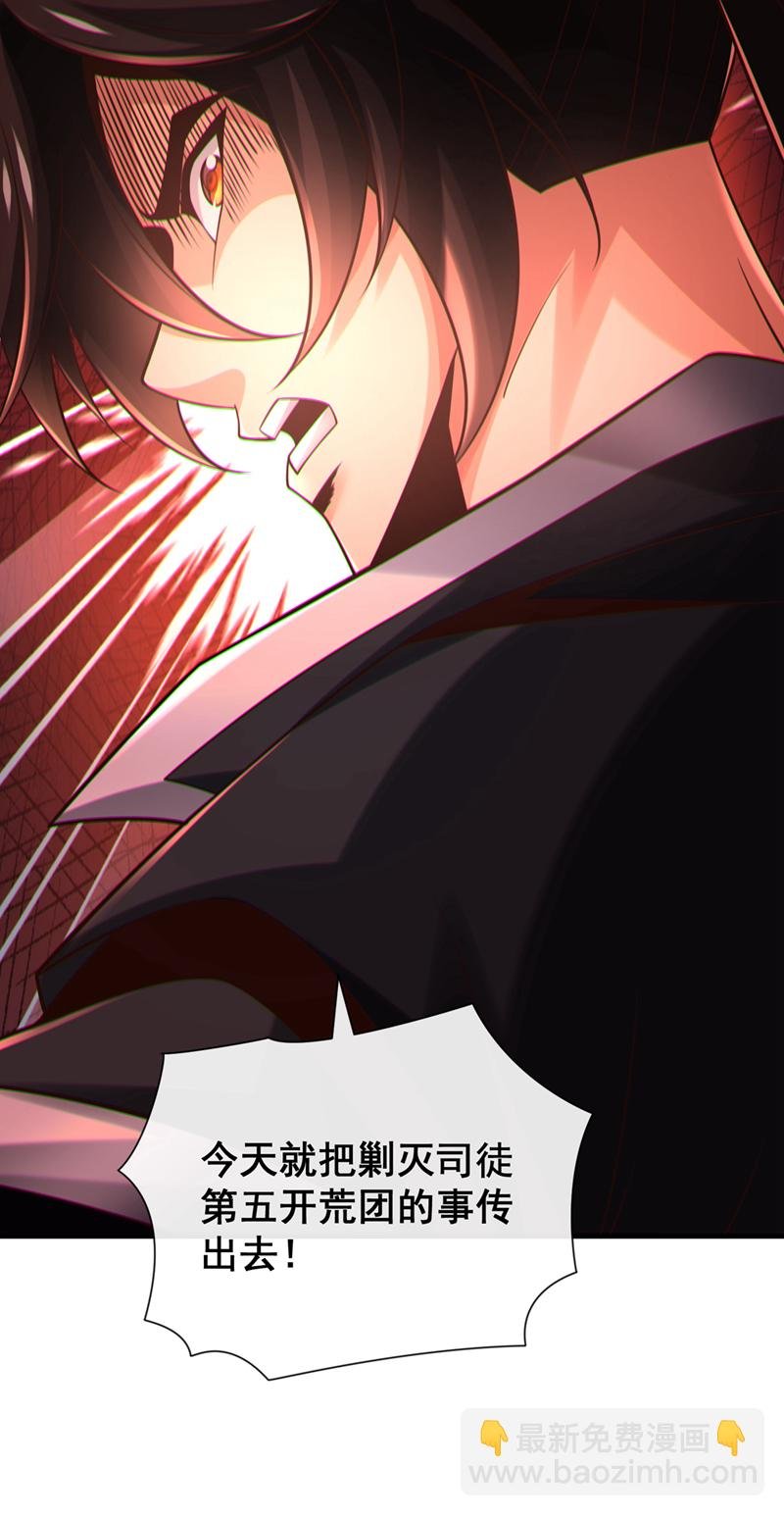 第81话 还不跪下！