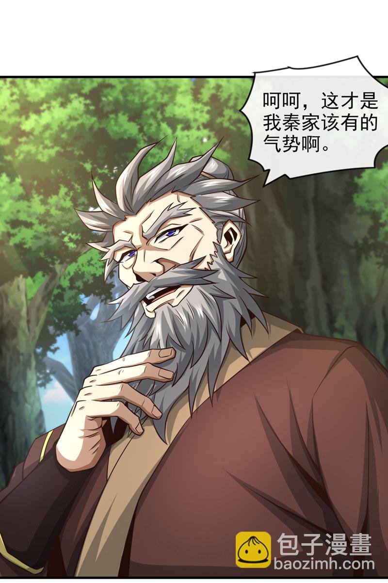第81话 还不跪下！