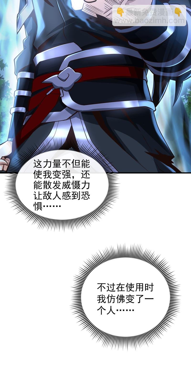 第81话 还不跪下！