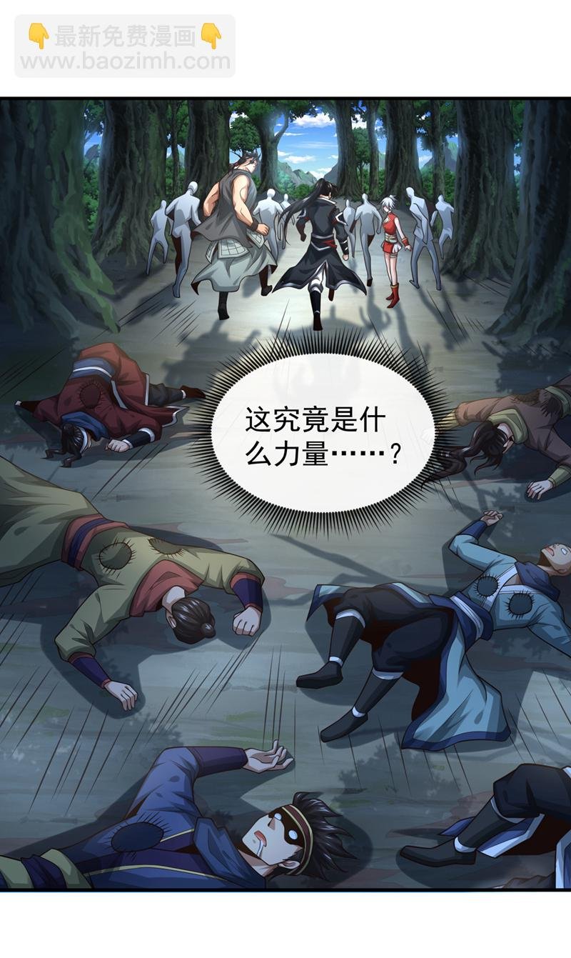 第81话 还不跪下！