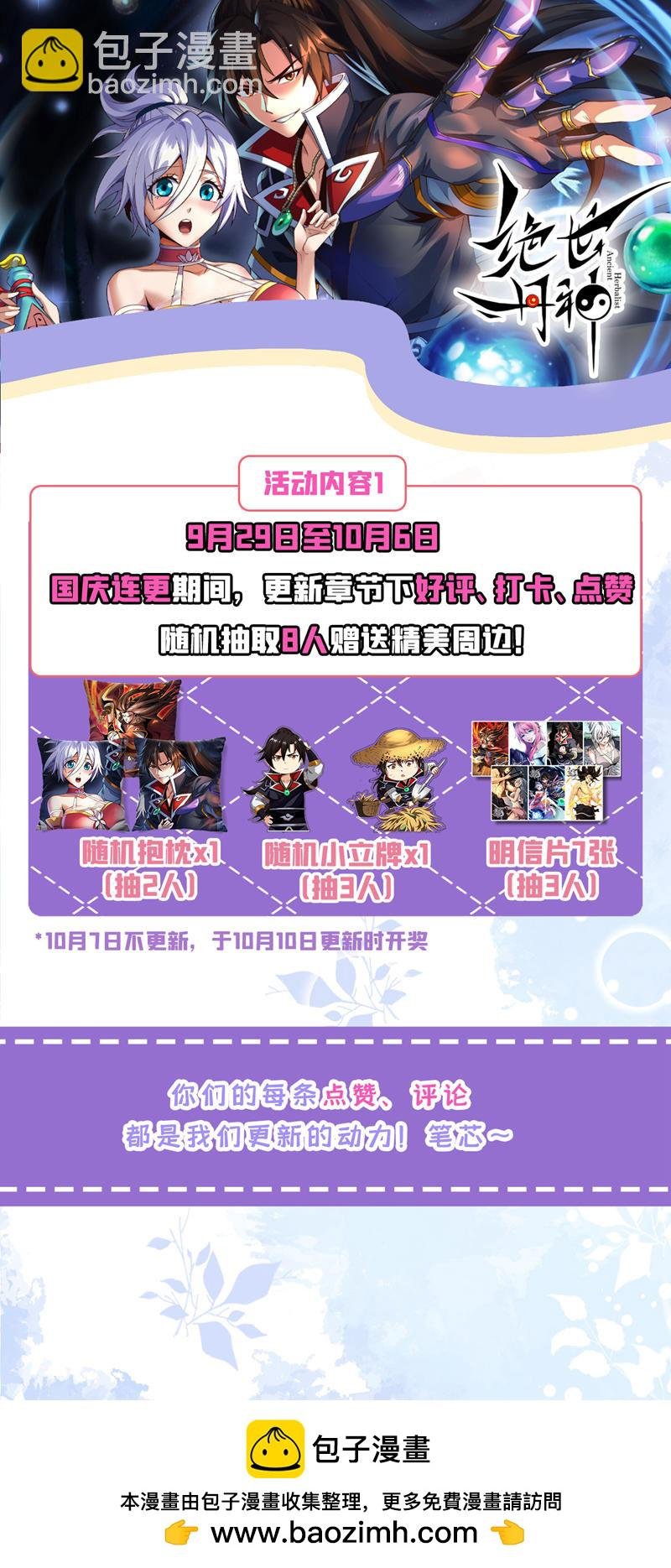 第81话 还不跪下！