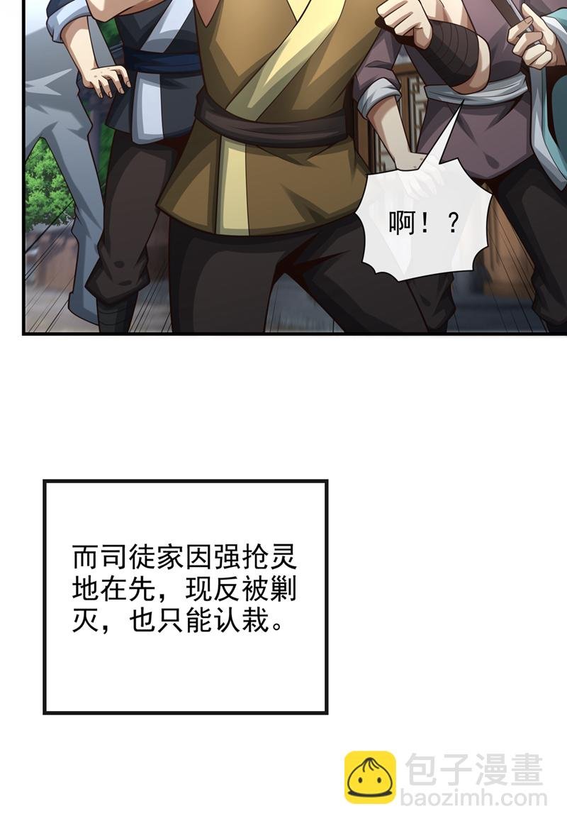 第82话 她会怎样？