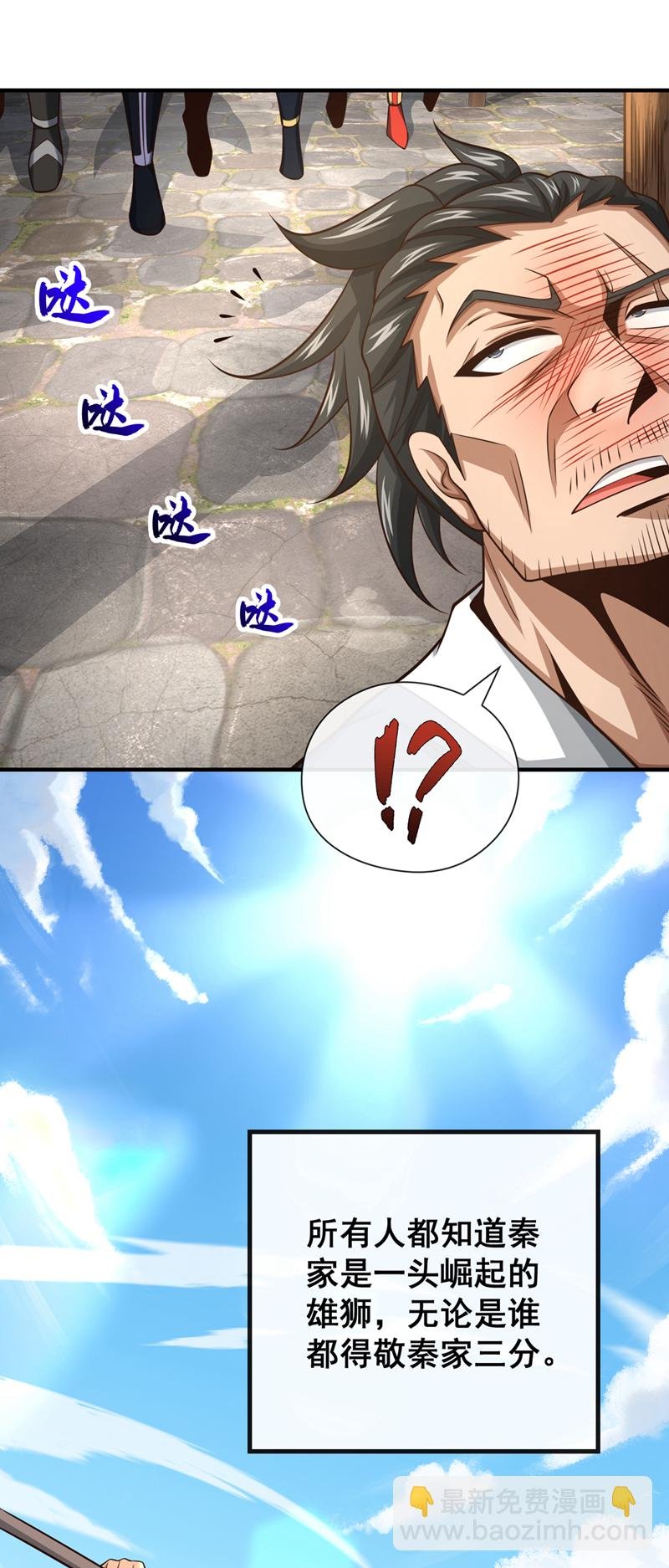 第82话 她会怎样？