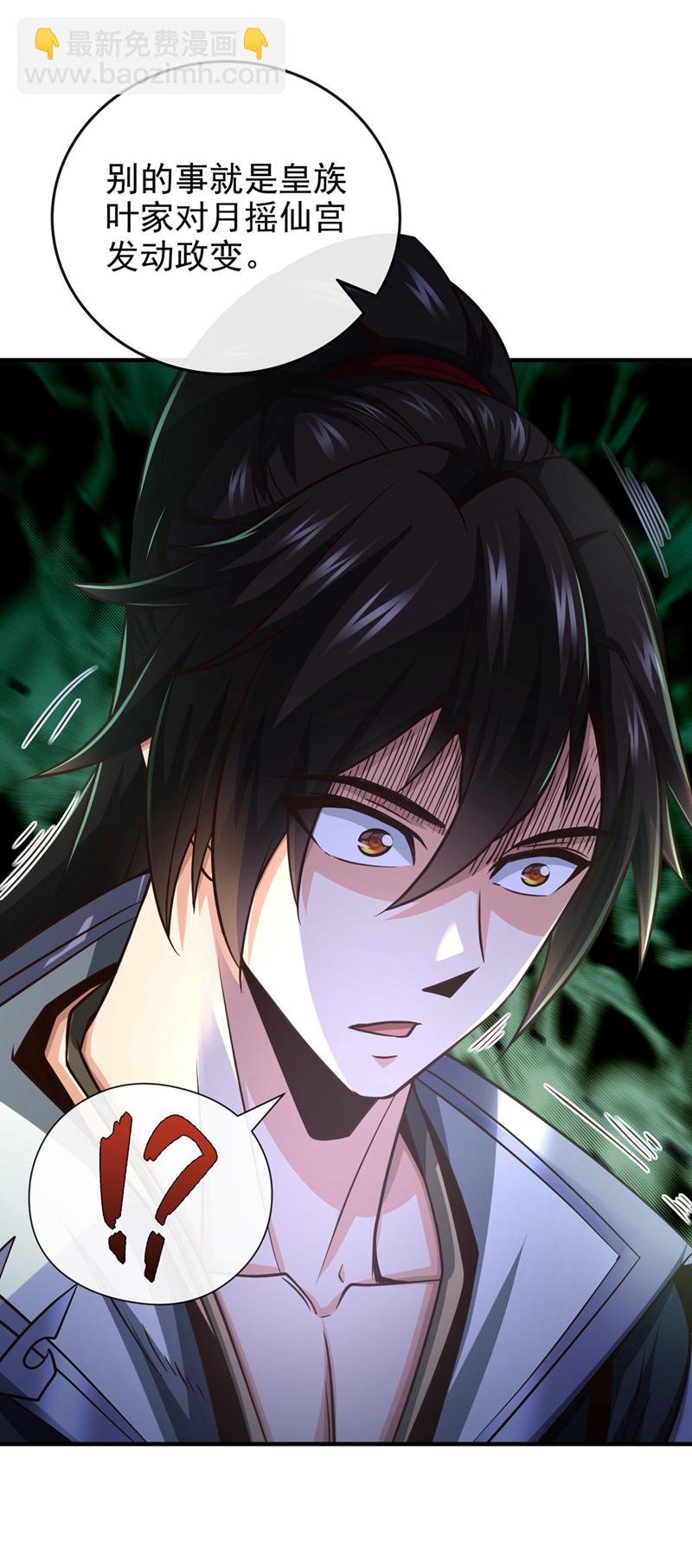 第82话 她会怎样？