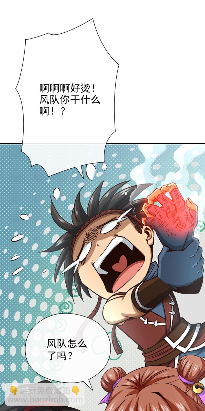 第82话 她会怎样？