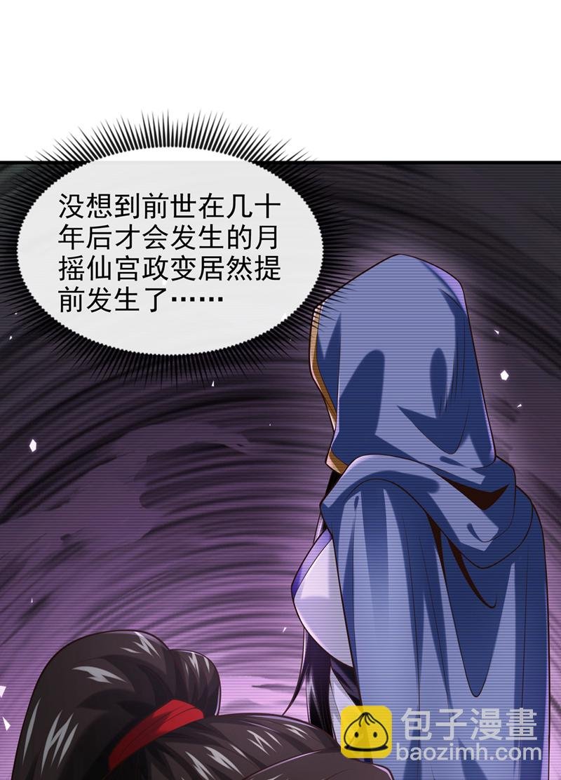 第82话 她会怎样？