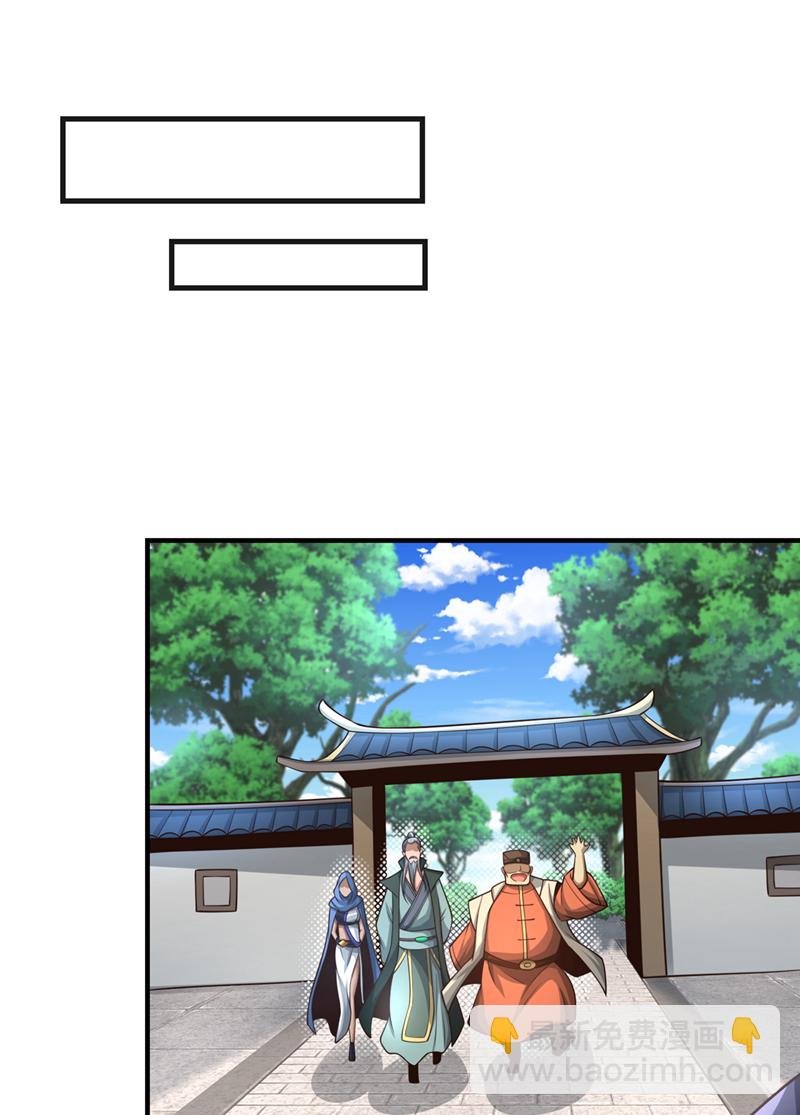 第82话 她会怎样？