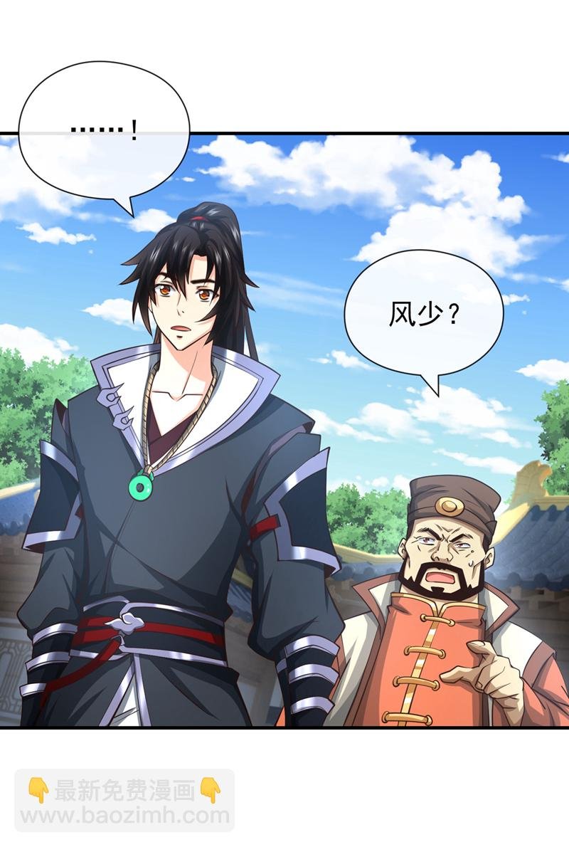 第82话 她会怎样？