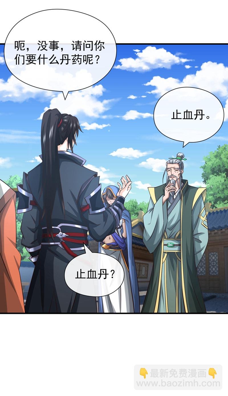 第82话 她会怎样？