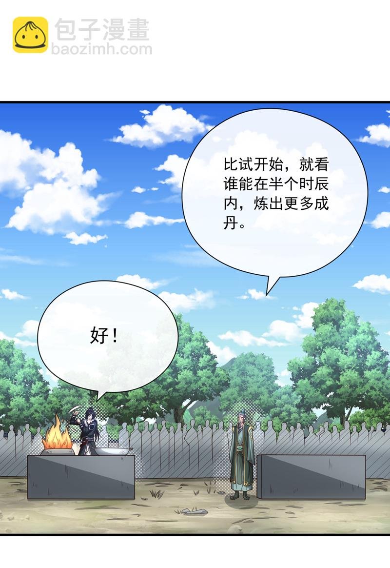 第83话 您收我为徒行吗？