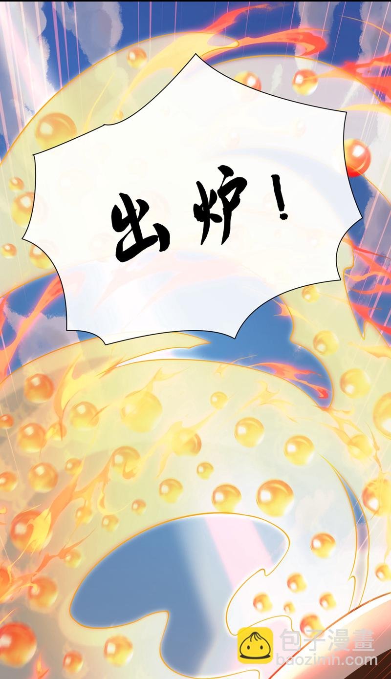 第83话 您收我为徒行吗？