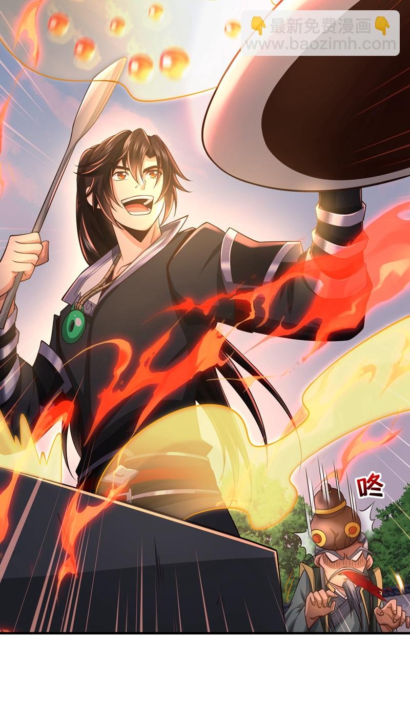 第83话 您收我为徒行吗？