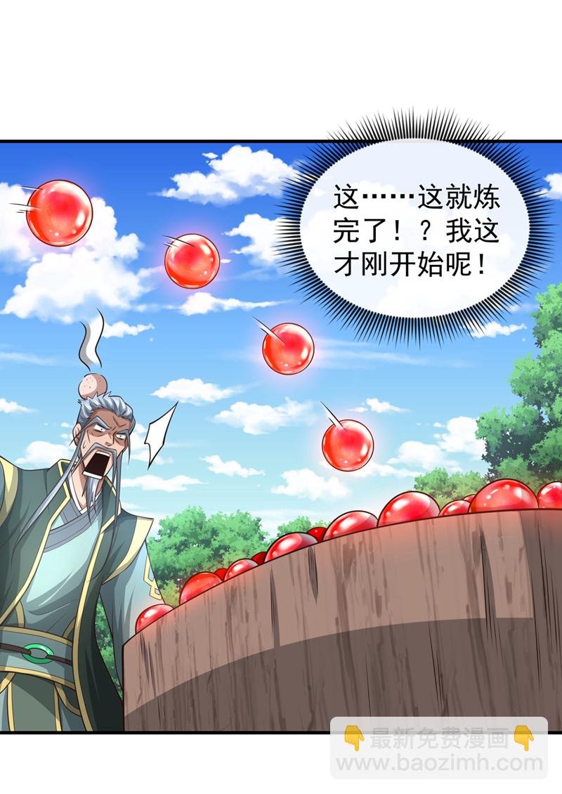 第83话 您收我为徒行吗？