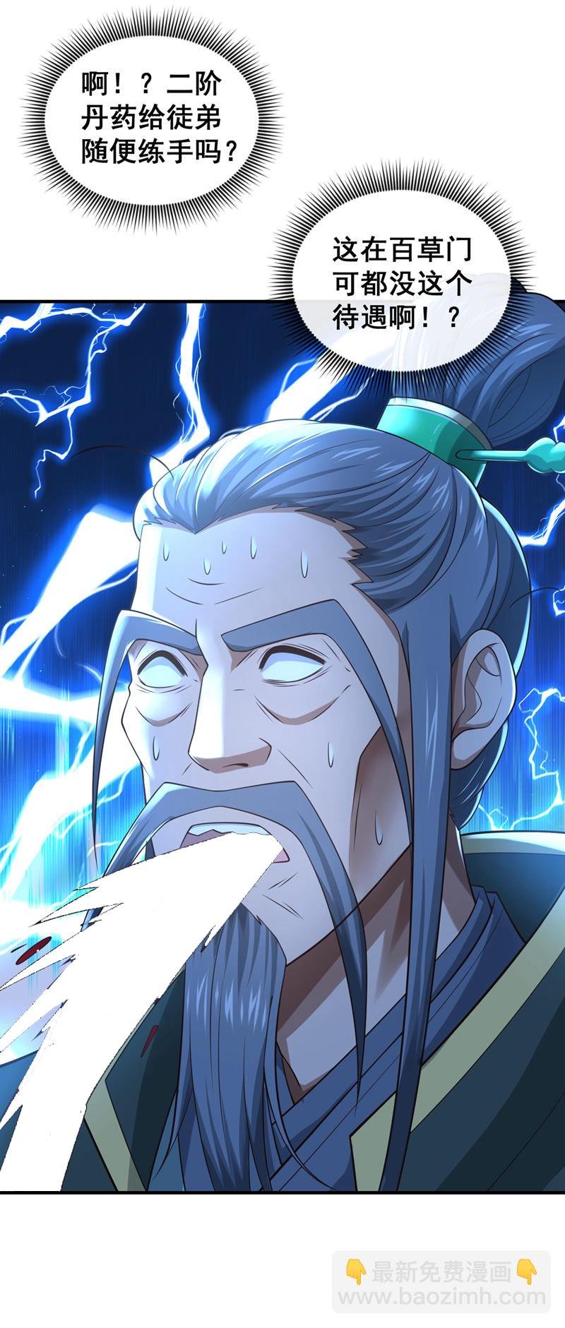 第83话 您收我为徒行吗？