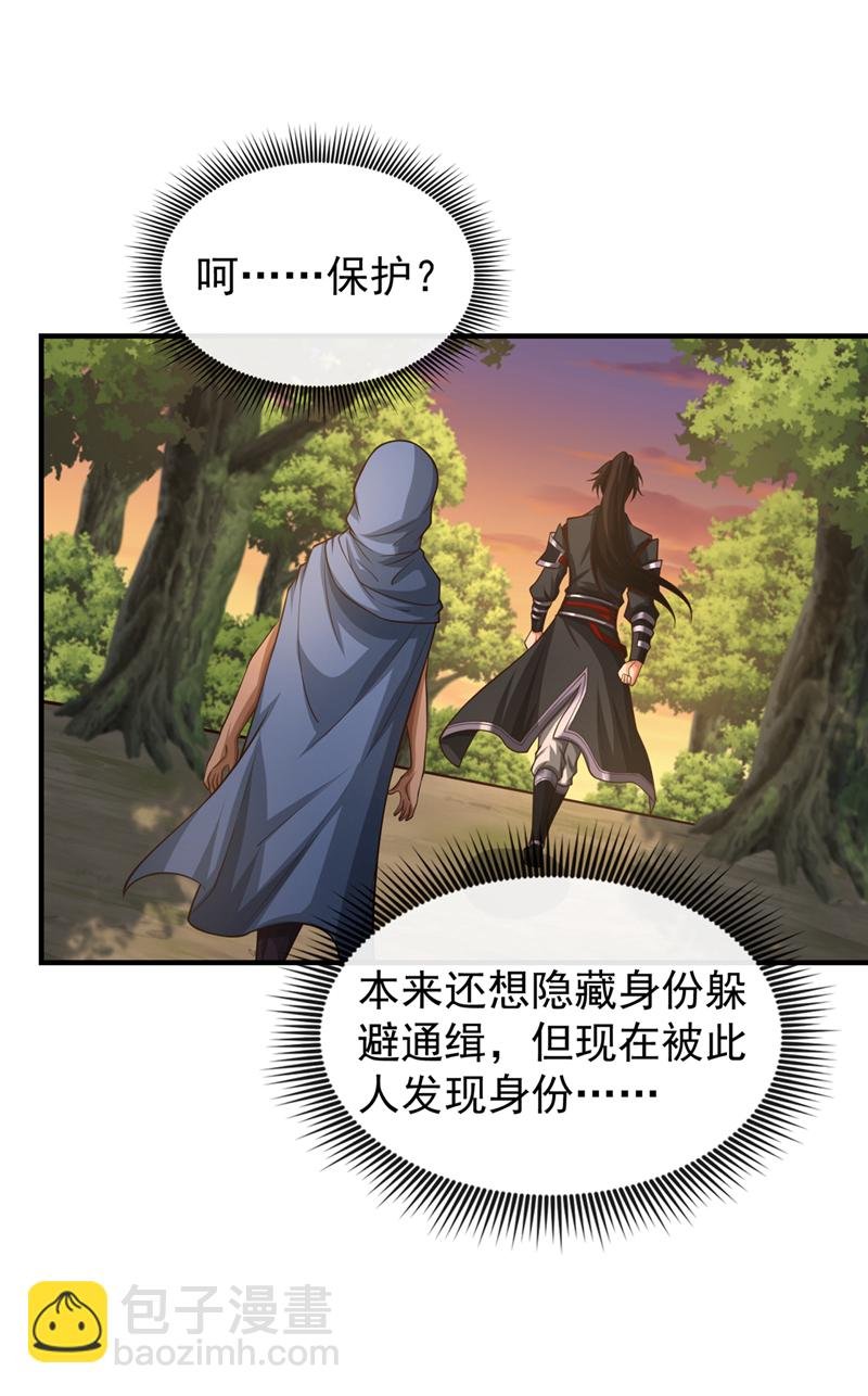 第86话 尸妖的秘技！