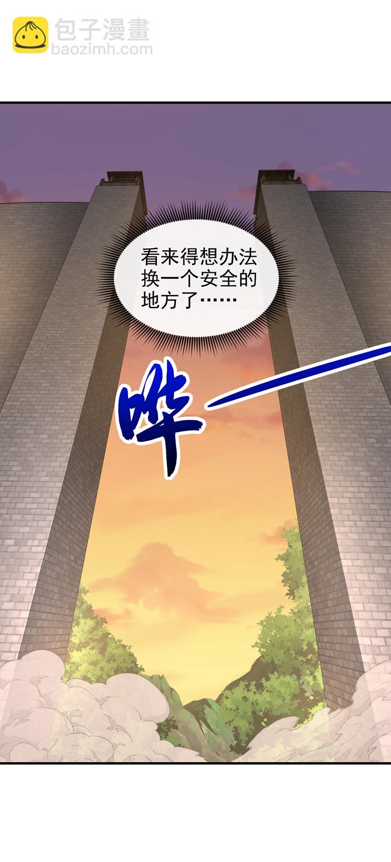 第86话 尸妖的秘技！