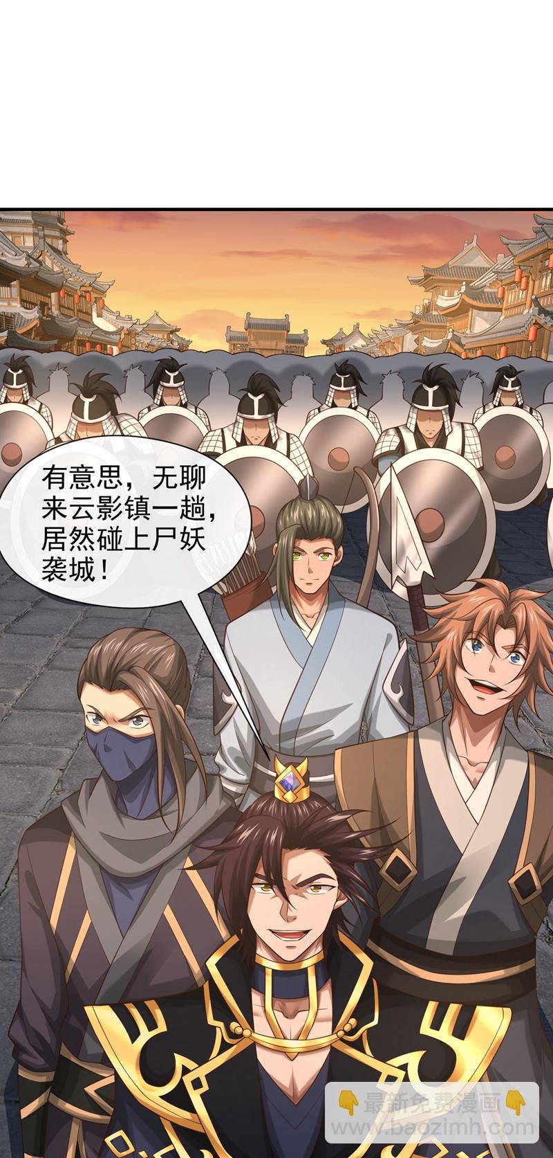 第86话 尸妖的秘技！