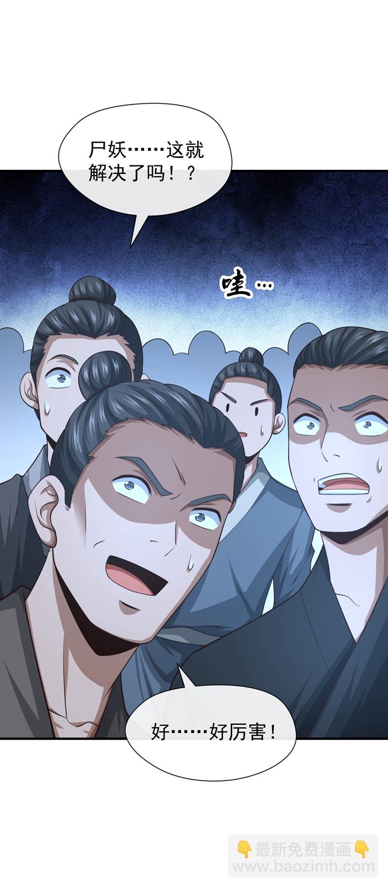 第86话 尸妖的秘技！