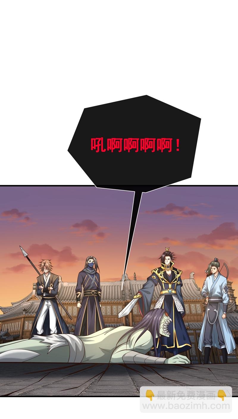 第86话 尸妖的秘技！