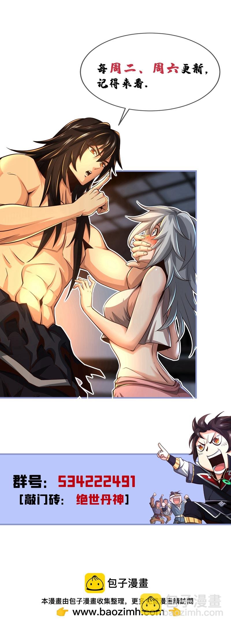 第86话 尸妖的秘技！