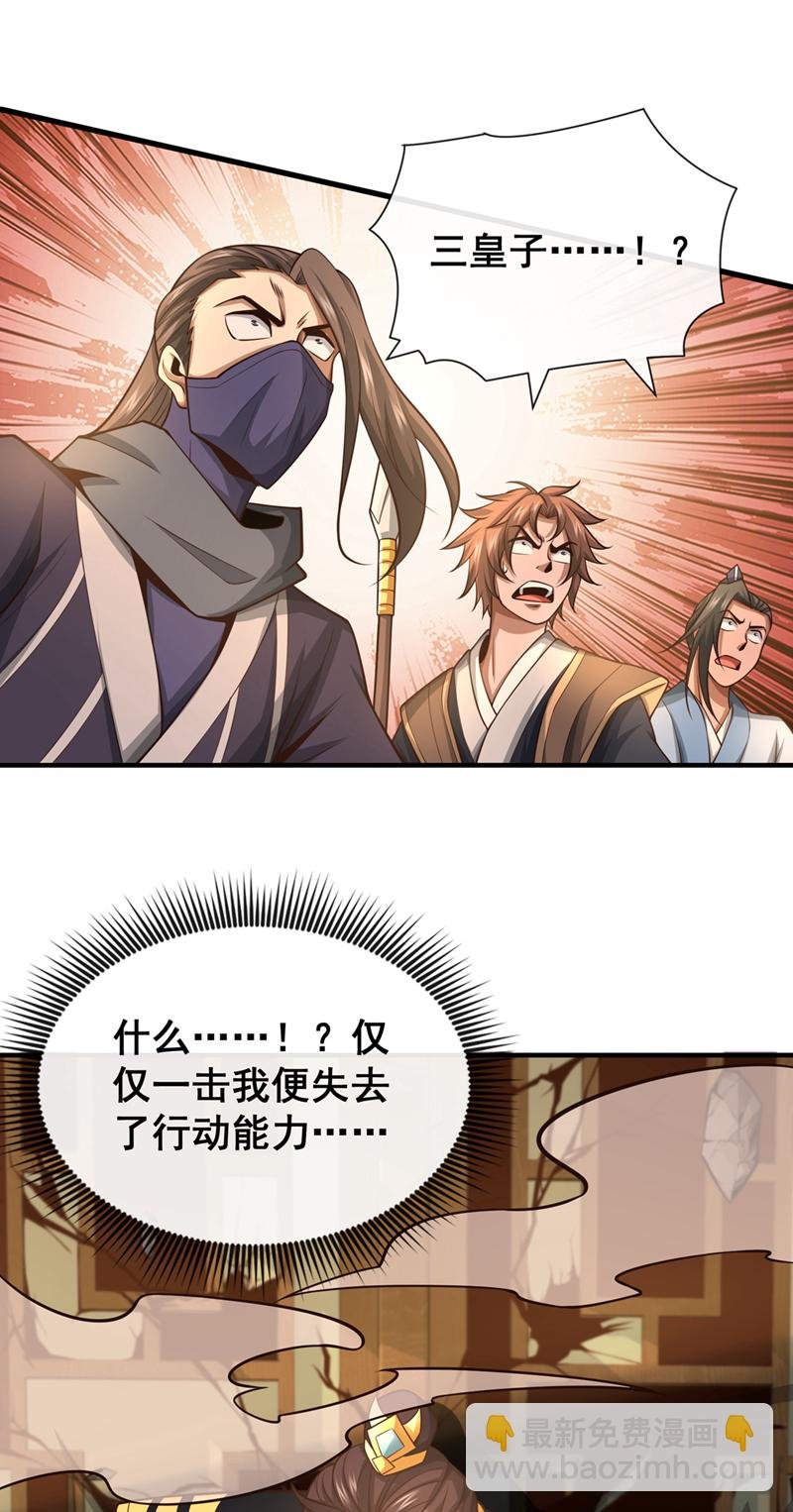 第87话 三秋统领！