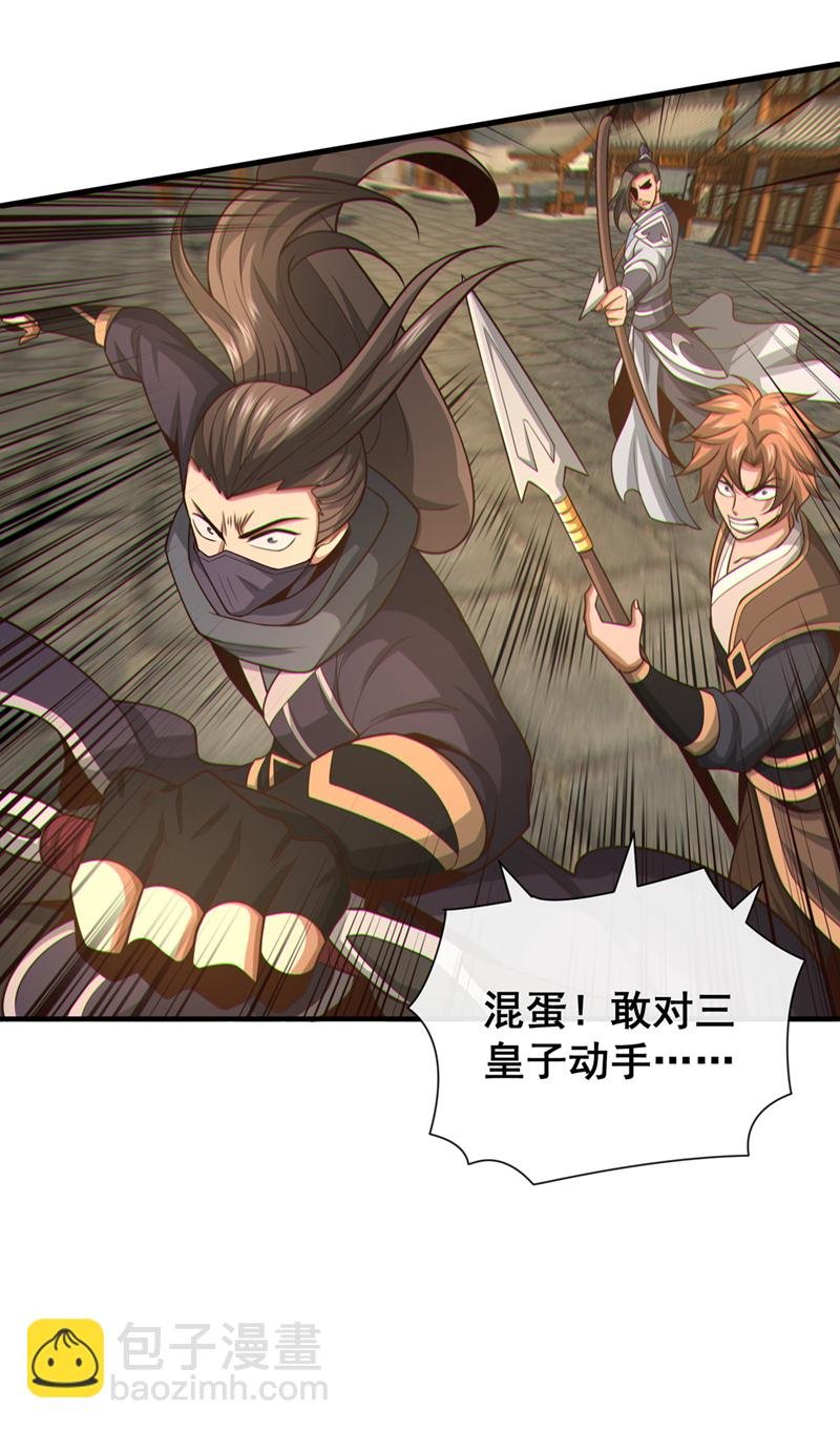 第87话 三秋统领！