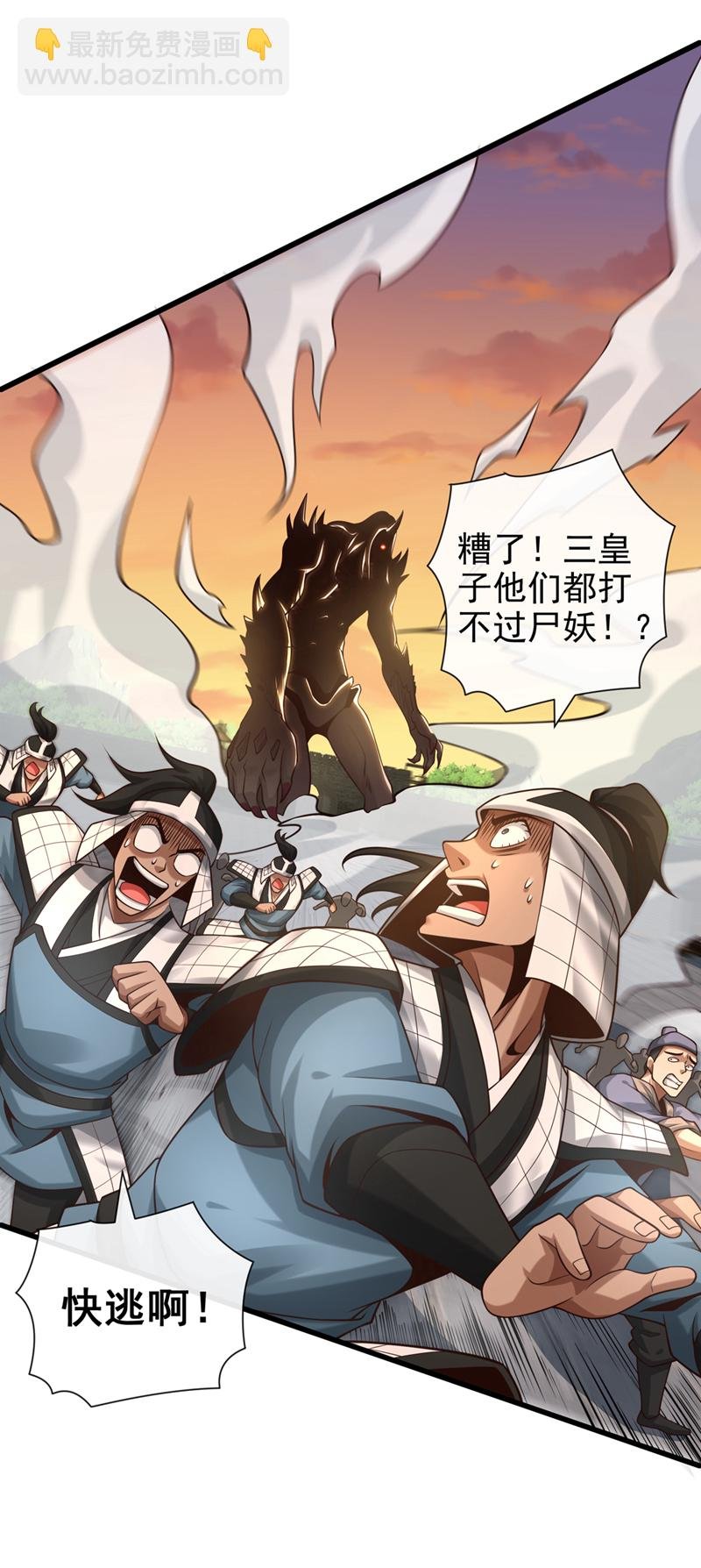 第87话 三秋统领！