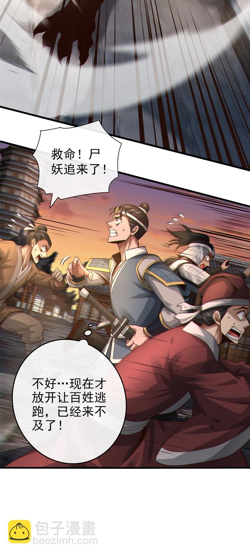 第87话 三秋统领！