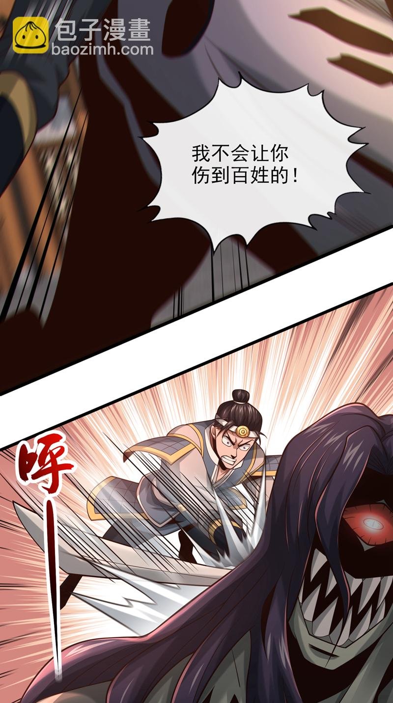 第87话 三秋统领！