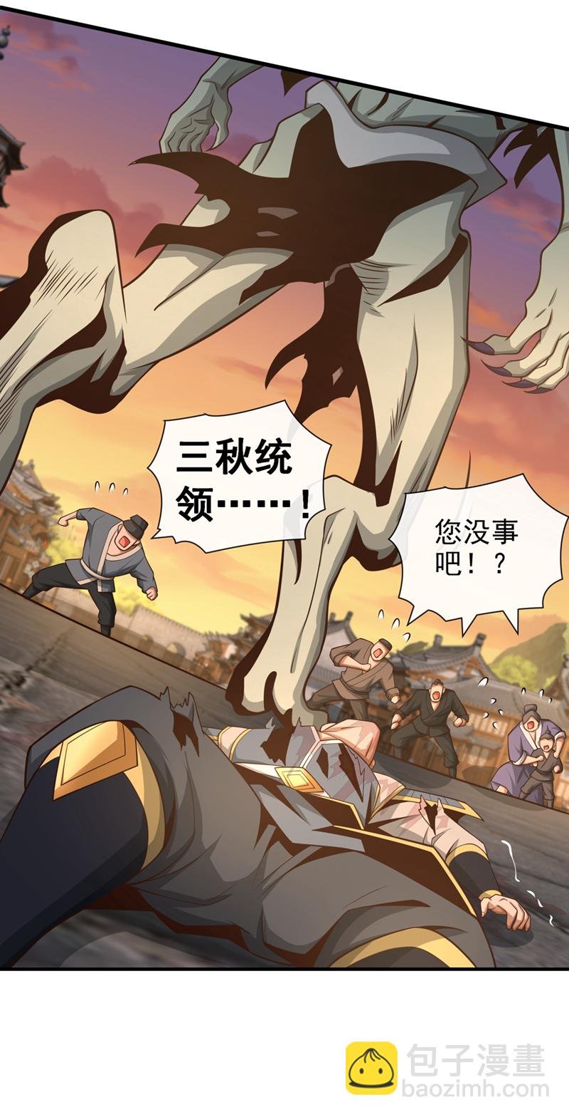 第87话 三秋统领！