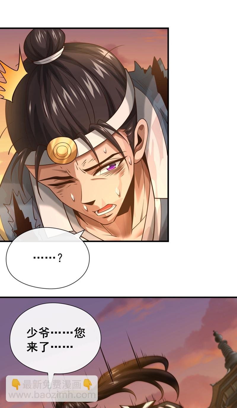 第88话 擡出淬尸丹