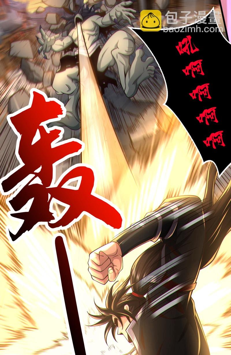 第88话 擡出淬尸丹
