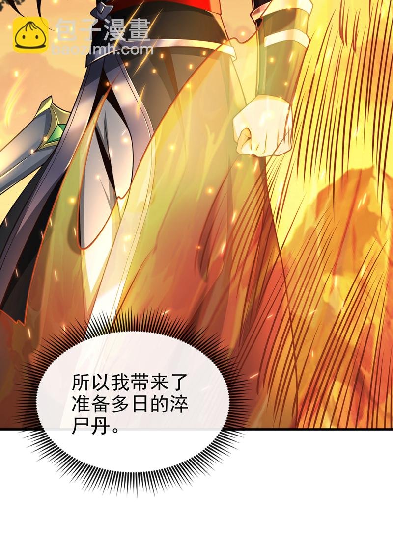 第89话 我必加倍奉还！