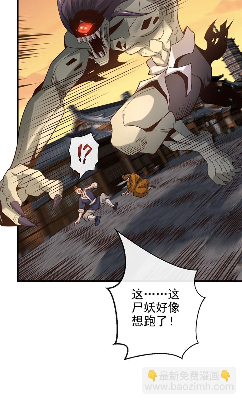 第89话 我必加倍奉还！
